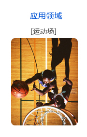 青春熱血!|籃球架|移動式籃球架|地埋籃球架|籃球架籃球板供應商,杭州生產籃球架廠家-杭州凱普體育器材有限公司.